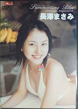 Amazon.co.jp: 長澤まさみ DVD「Summertime Blue サマータイムブルー